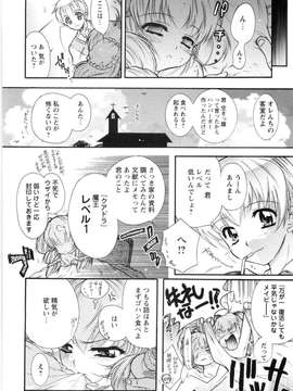 (成年コミック)  [ほんだありま] オトメ御開帳_僆僩儊_050