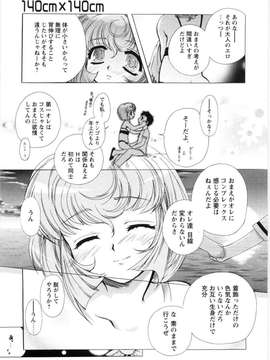 (成年コミック)  [ほんだありま] オトメ御開帳_僆僩儊_147