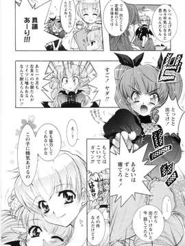 (成年コミック)  [ほんだありま] オトメ御開帳_僆僩儊_068