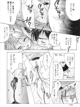 (成年コミック)  [ほんだありま] オトメ御開帳_僆僩儊_128