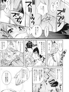 (成年コミック)  [ほんだありま] オトメ御開帳_僆僩儊_025