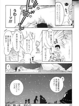 (成年コミック)  [ほんだありま] オトメ御開帳_僆僩儊_028