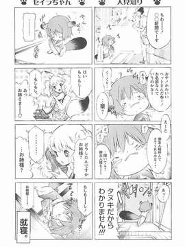 (成年コミック) [D.P] ポコといっしょ_poko_0100