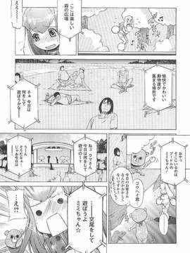 (成年コミック) [D.P] ポコといっしょ_poko_0128