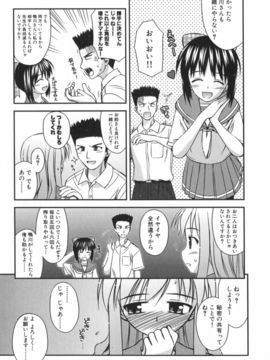 (成年コミック) [紺野あずれ] 非日常的クラスメイト_classmate_145