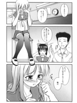 (成年コミック) [紺野あずれ] 非日常的クラスメイト_classmate_138