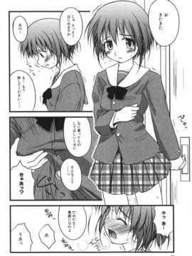 (成年コミック) [紺野あずれ] 非日常的クラスメイト_classmate_066