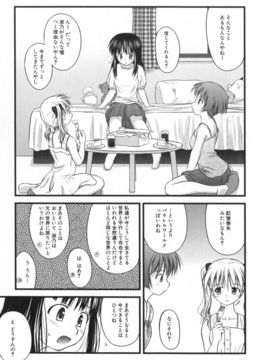 (成年コミック) [紺野あずれ] 非日常的クラスメイト_classmate_095