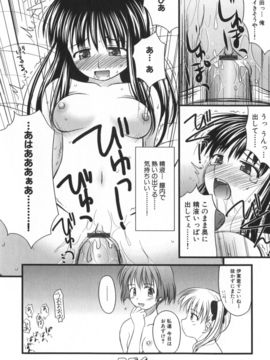 (成年コミック) [紺野あずれ] 非日常的クラスメイト_classmate_108