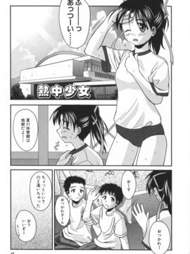 (成年コミック) [紺野あずれ] 非日常的クラスメイト_classmate_041