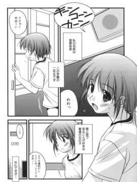 (成年コミック) [紺野あずれ] 非日常的クラスメイト_classmate_057