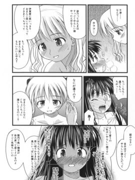 (成年コミック) [紺野あずれ] 非日常的クラスメイト_classmate_106