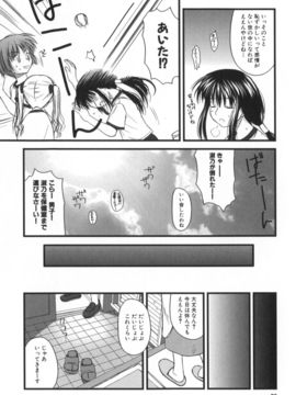 (成年コミック) [紺野あずれ] 非日常的クラスメイト_classmate_080