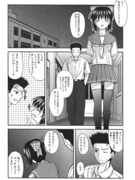 (成年コミック) [紺野あずれ] 非日常的クラスメイト_classmate_131