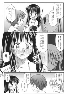 (成年コミック) [紺野あずれ] 非日常的クラスメイト_classmate_113