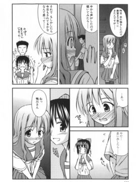 (成年コミック) [紺野あずれ] 非日常的クラスメイト_classmate_144