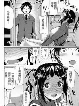 [Drz漢化] [もけ太] おなつま (COMIC アンスリウム 012 2014年4月号)_017