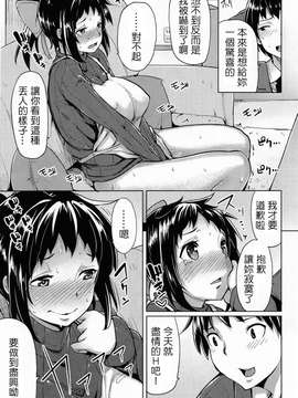 [Drz漢化] [もけ太] おなつま (COMIC アンスリウム 012 2014年4月号)_018