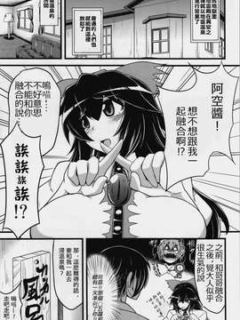 [oo君の個人漢化](例大祭11) [CUNICULUS、Forever and ever... (英戦、ヨシタマ)] だぶるうにゅほ (東方Project)_12