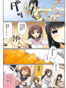 [SEQMED (ユメのオワリ)] over QMR 09 (艦隊これくしょん-艦これ-) [漫雪汉化组x屏幕脏了汉化组]_0043