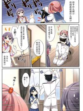 [SEQMED (ユメのオワリ)] over QMR 09 (艦隊これくしょん-艦これ-) [漫雪汉化组x屏幕脏了汉化组]_0036