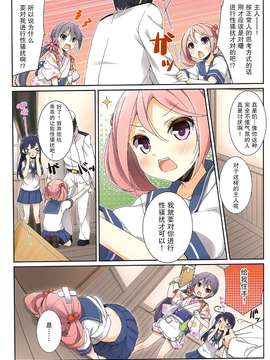 [SEQMED (ユメのオワリ)] over QMR 09 (艦隊これくしょん-艦これ-) [漫雪汉化组x屏幕脏了汉化组]_0037