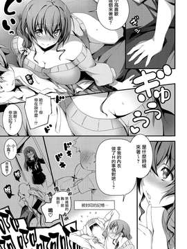 [きくらげ] なおとえっち (Anthurium 2014-05 Vol.14) [无毒汉化组]_P019