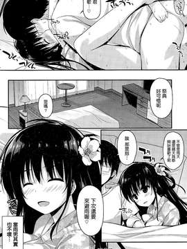 [むふる] あんはっぴ-！？ (COMIC快楽天 2014年12月号) [无毒汉化组]_016