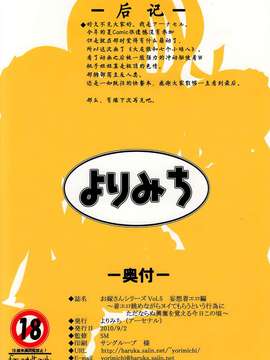 【CE家族社】[よりみち (アーセナル)] お嫁さんシリーズVol.5妄想着エロ編～着エロ眺めながらヌイてもらうという行為にただならぬ興奮を覚える今日この頃～(オオカミさんと七人の仲間たち)_0014