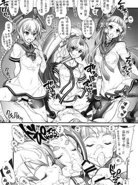 【CE家族社】(こみトレ25) [かしわ屋 (ひよひよ)] 姦これ-SEX FLEET COLLECTION- 姦娘型録 (艦隊これくしょん -艦これ-)_CE_829_028