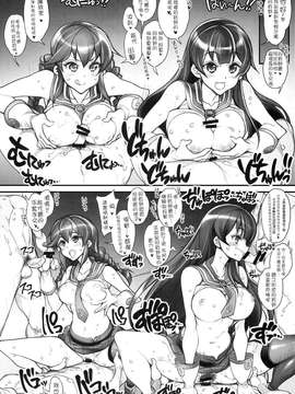 【CE家族社】(こみトレ25) [かしわ屋 (ひよひよ)] 姦これ-SEX FLEET COLLECTION- 姦娘型録 (艦隊これくしょん -艦これ-)_CE_829_043