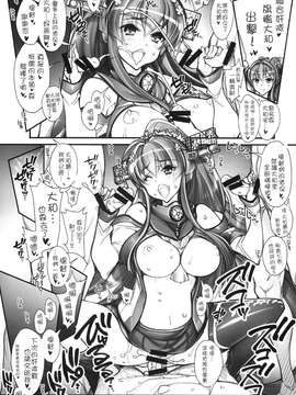 【CE家族社】(こみトレ25) [かしわ屋 (ひよひよ)] 姦これ-SEX FLEET COLLECTION- 姦娘型録 (艦隊これくしょん -艦これ-)_CE_829_082