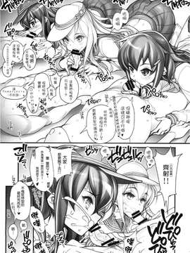 【CE家族社】(こみトレ25) [かしわ屋 (ひよひよ)] 姦これ-SEX FLEET COLLECTION- 姦娘型録 (艦隊これくしょん -艦これ-)_CE_829_016