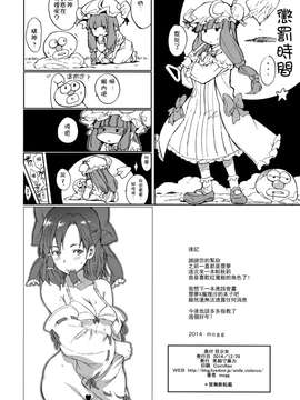 【CE家族社】(C87) [笑顔で暴力 (mogg)] 狂少女 (東方Project)_20150312_224550_027