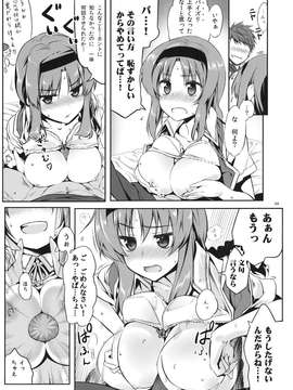 (C81) [比村乳業] 有罪証拠物件 四号 (ディーふらぐ！)_20150313_151128_007