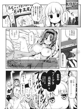 (C81) [比村乳業] 有罪証拠物件 四号 (ディーふらぐ！)_20150313_151128_018