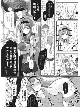 (C81) [比村乳業] 有罪証拠物件 四号 (ディーふらぐ！)_20150313_151128_002