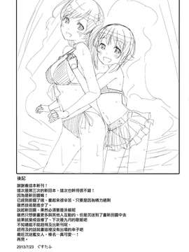 (C84) [てろめあな (ぐすたふ)] 脱がせたいんですか？プロデューサーさん (アイドルマスター シンデレラガールズ) [无毒汉化组]_033