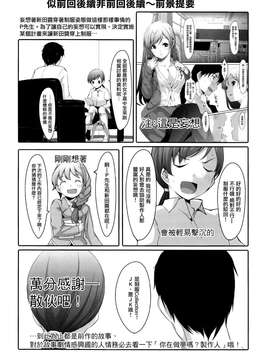 (C84) [てろめあな (ぐすたふ)] 脱がせたいんですか？プロデューサーさん (アイドルマスター シンデレラガールズ) [无毒汉化组]_004