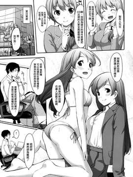 (C84) [てろめあな (ぐすたふ)] 脱がせたいんですか？プロデューサーさん (アイドルマスター シンデレラガールズ) [无毒汉化组]_005