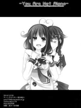 (C87) [ティンクルスター (藍川琉々)] -You Are Not Alone- (艦隊これくしょん -艦これ-)_29