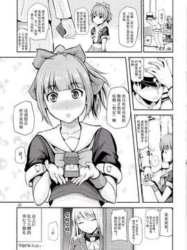 (COMIC1☆8) [ほしまきProject (矢野トシノリ)] セクハラ提督と秘書艦夕張さん～夜戦編～ (艦隊これくしょん-艦これ-)_0023