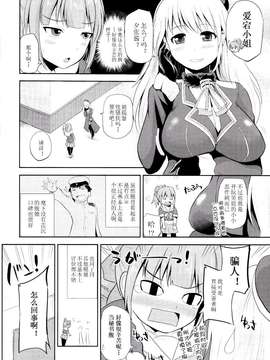 (COMIC1☆8) [ほしまきProject (矢野トシノリ)] セクハラ提督と秘書艦夕張さん～夜戦編～ (艦隊これくしょん-艦これ-)_0006