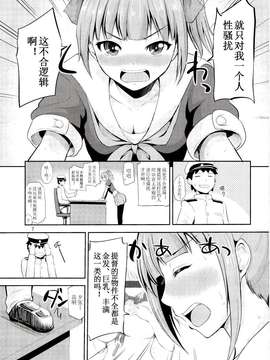 (COMIC1☆8) [ほしまきProject (矢野トシノリ)] セクハラ提督と秘書艦夕張さん～夜戦編～ (艦隊これくしょん-艦これ-)_0007