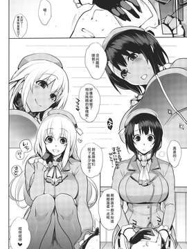 (こみトレ24) [夜★FUCKERS (ミツギ)] チン守府のナカ休み2 (艦隊これくしょん -艦これ-)_0004