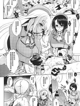 (こみトレ24) [夜★FUCKERS (ミツギ)] チン守府のナカ休み2 (艦隊これくしょん -艦これ-)_0012