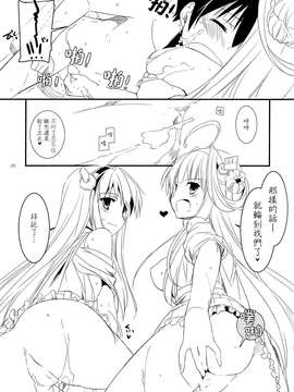 [光年漢化組](C85) [Digital Lover (なかじまゆか)] ROUGH SKETCH EXTRA (艦隊これくしょん -艦これ-)_05