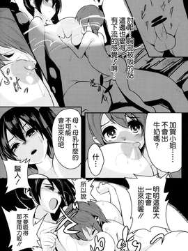 [空気系☆漢化] (C87) [Black Factory (舷)] 大概にします。 (艦隊これくしょん -艦これ-)_0014