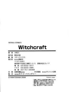 [大和川] Witchcraft_ric214