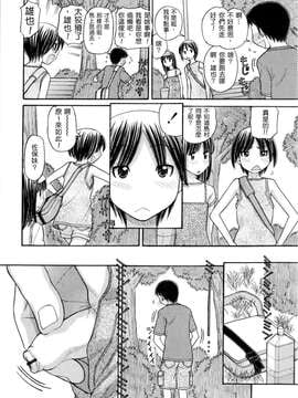 [田中エキス]うぶ生え_ric012